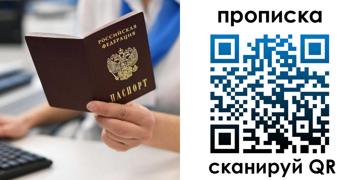 прописка в квартире в Нерчинске