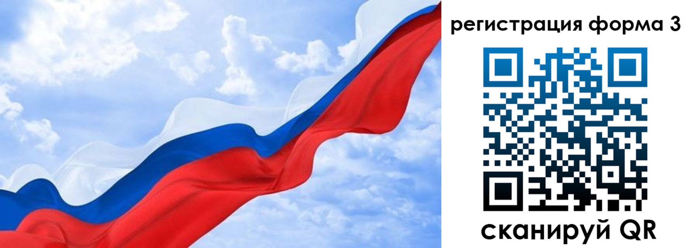 прописка для школы в Нерчинске