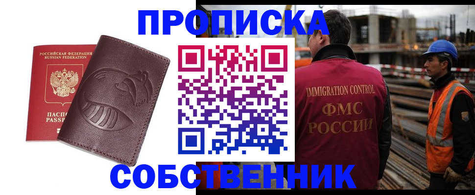 временная регистрация купить в Нерчинске