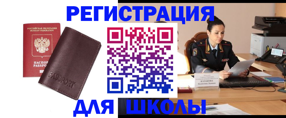 временная регистрация законно в Нерчинске