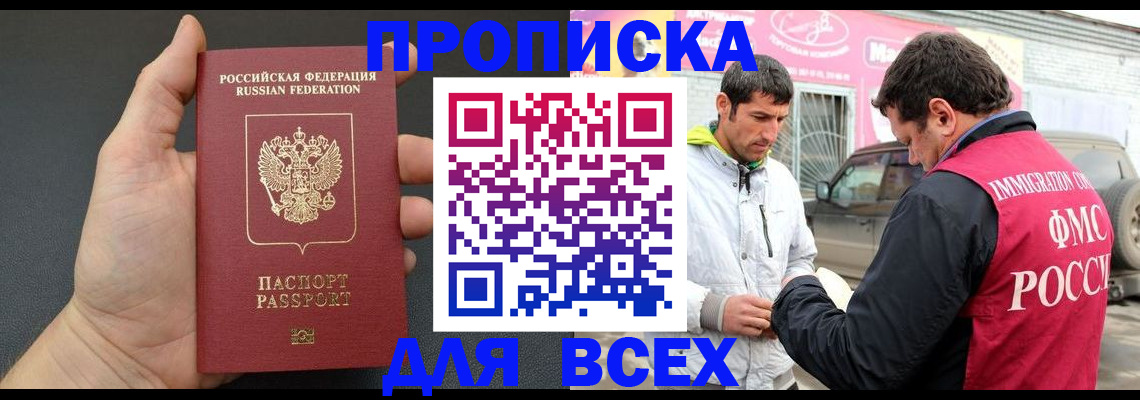 пропишу в квартире в Нерчинске